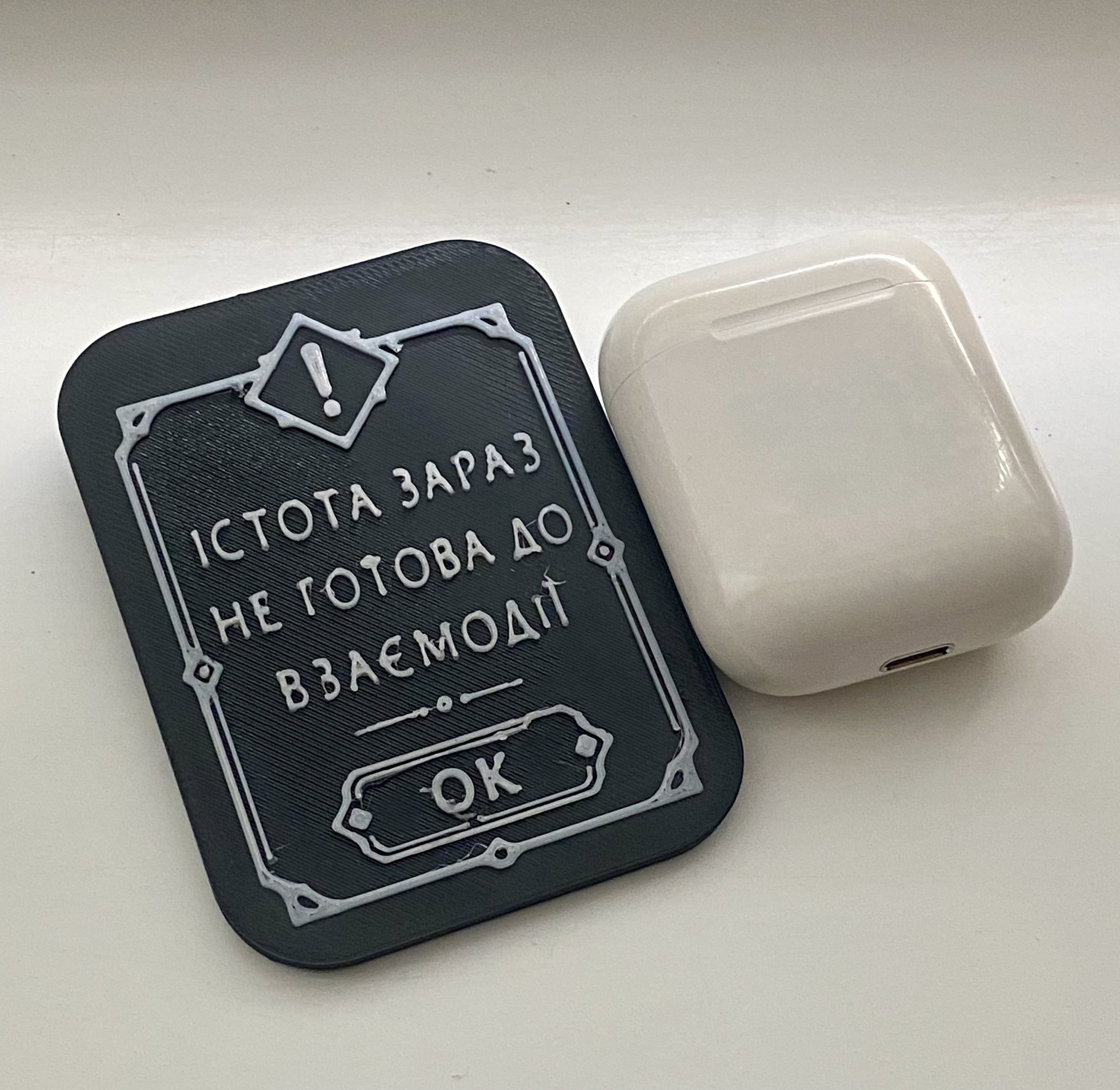 Fun badge for introverts in Ukrainian - creature not ready for interaction