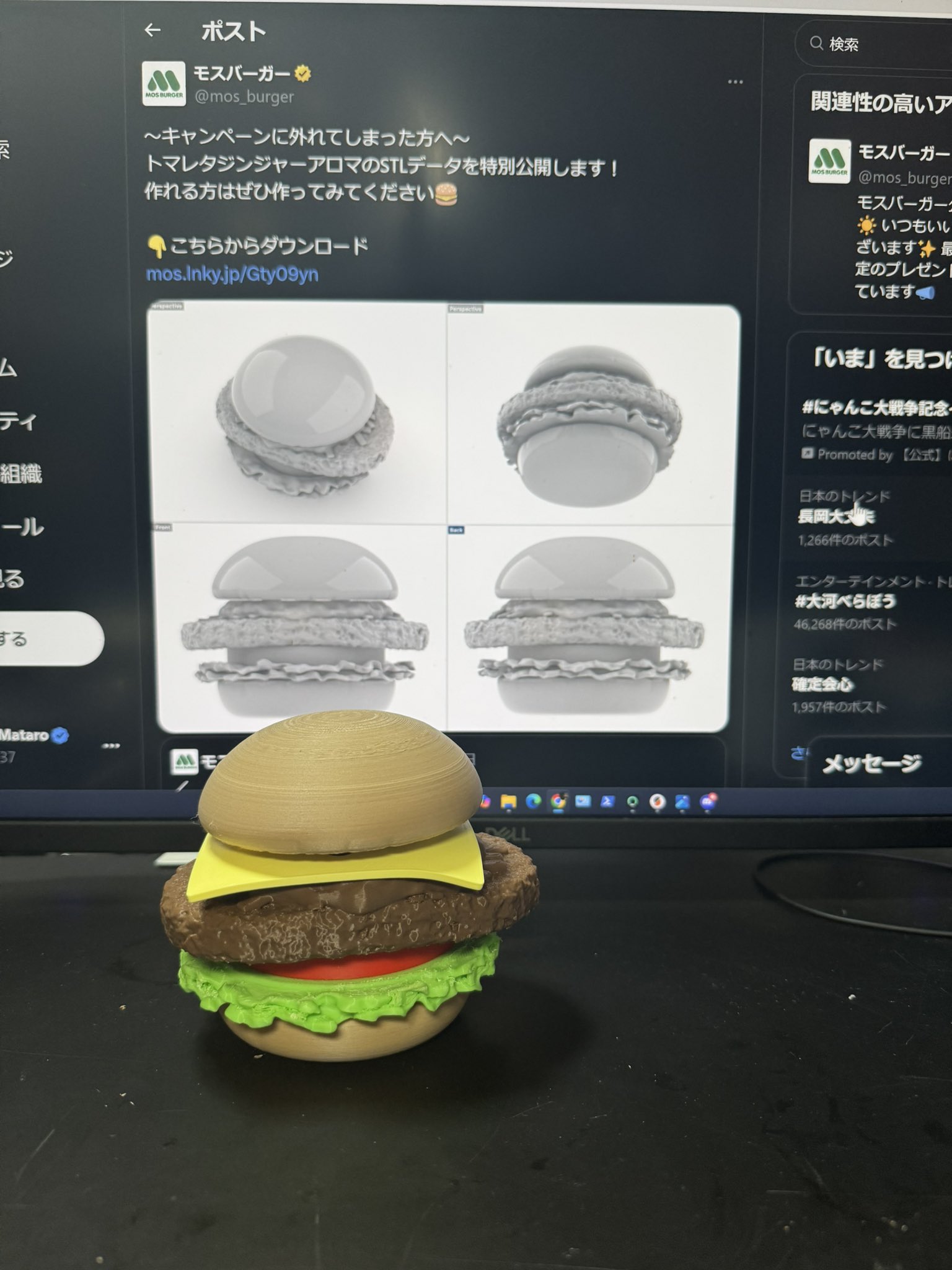 Mos Burger Cheese MOD