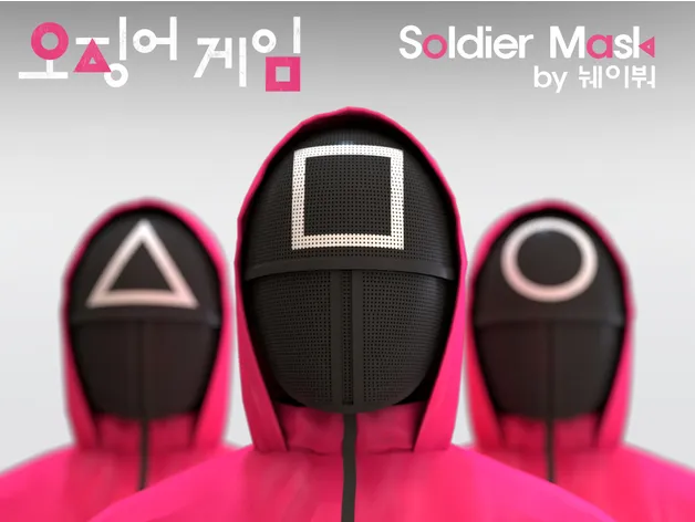 Squid Games Solider Mask 3個 🦑 Squid Game Soldier/Guard Mask・ STL File for ・Cults