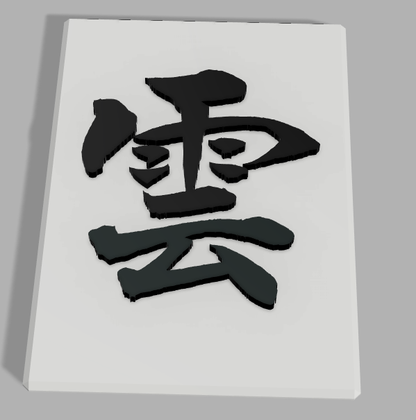 Kanji Kumo