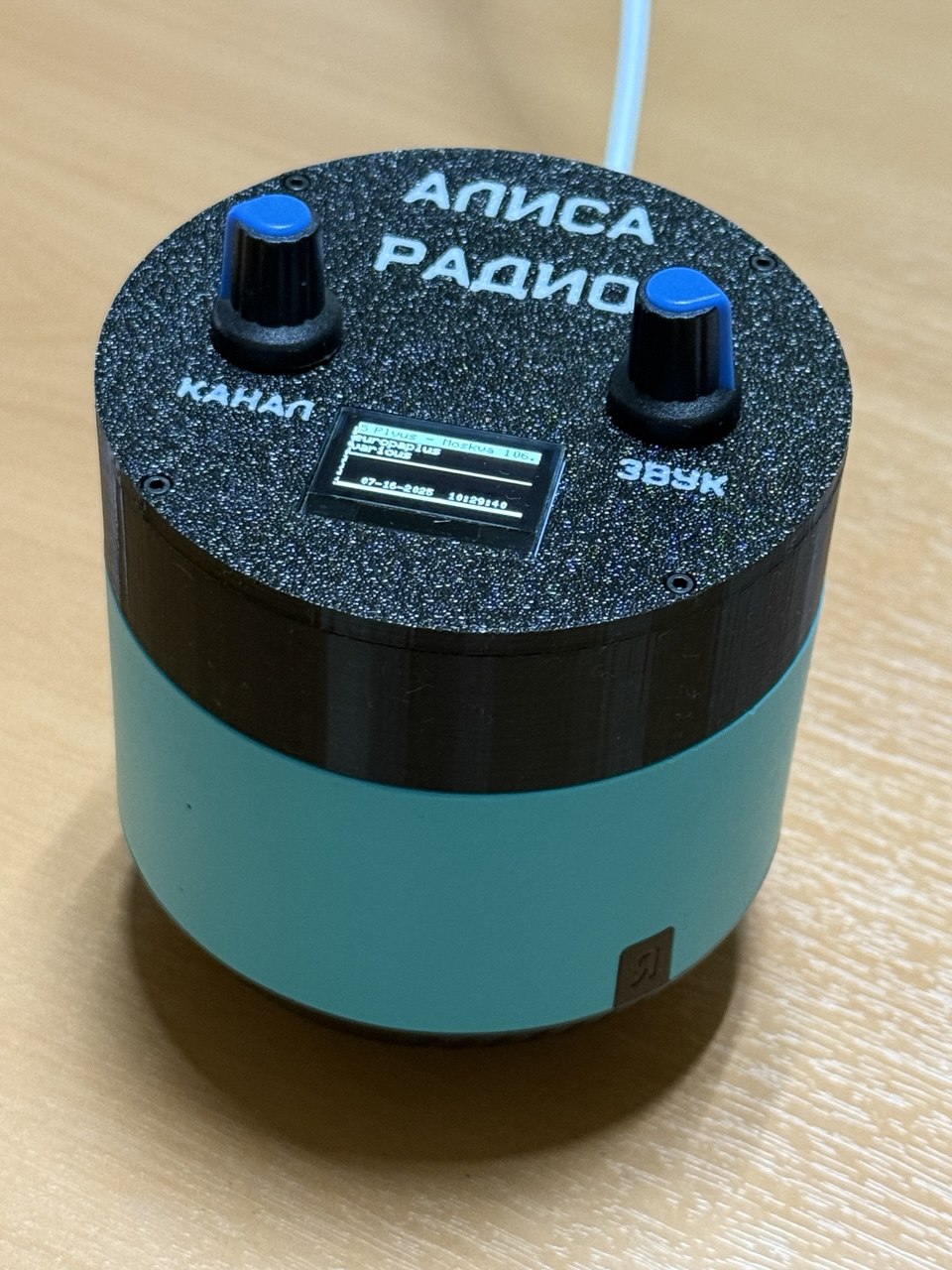 Alice radio