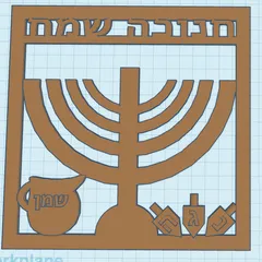 Chanukkah Sameach Placard