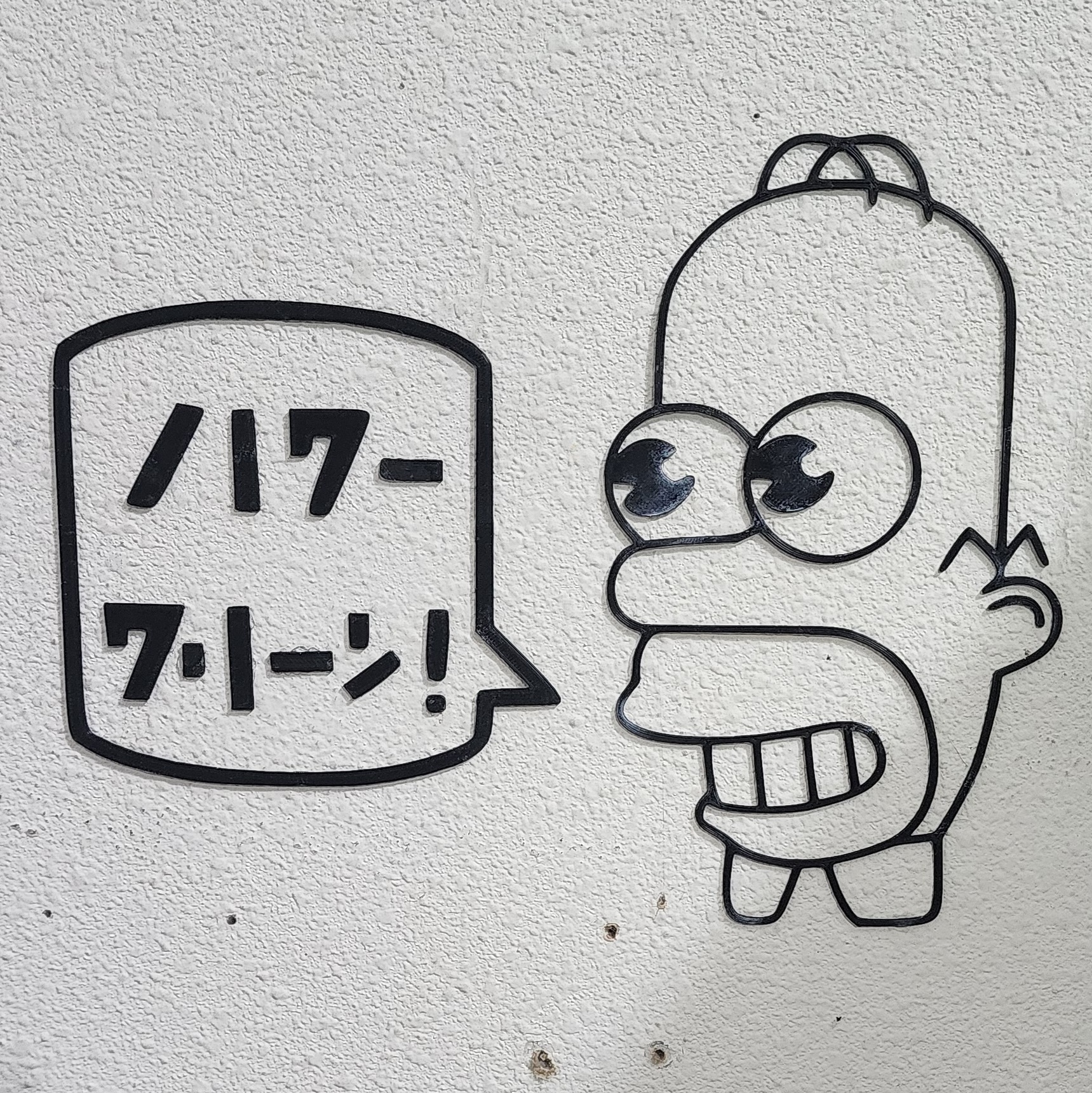 Mr. Sparkle With Text Bubble (The Simpsons)