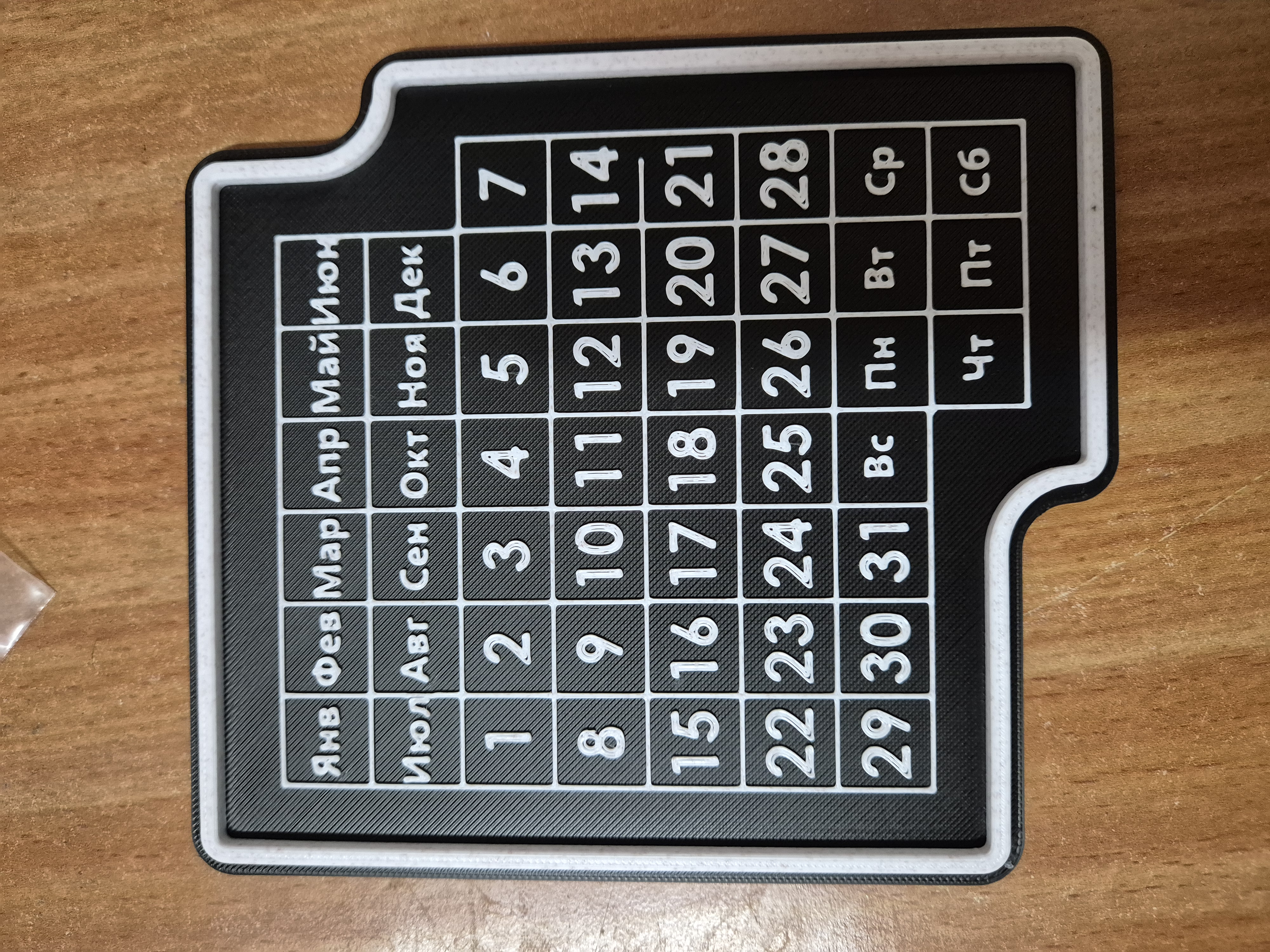 calendar puzzle - russian - Календарная головоломка