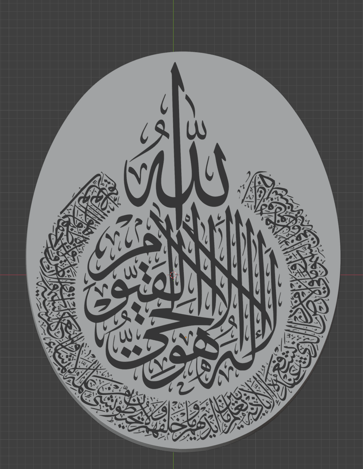 أية الكرسي  The Throne Verse Quran