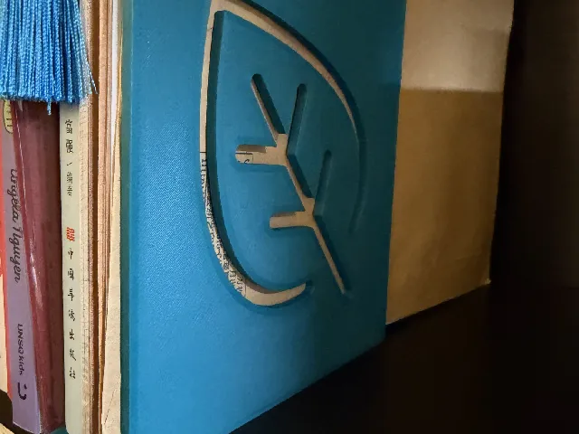 Parametric Leaf Book End