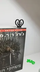 Heart bookmark with a spinning heart