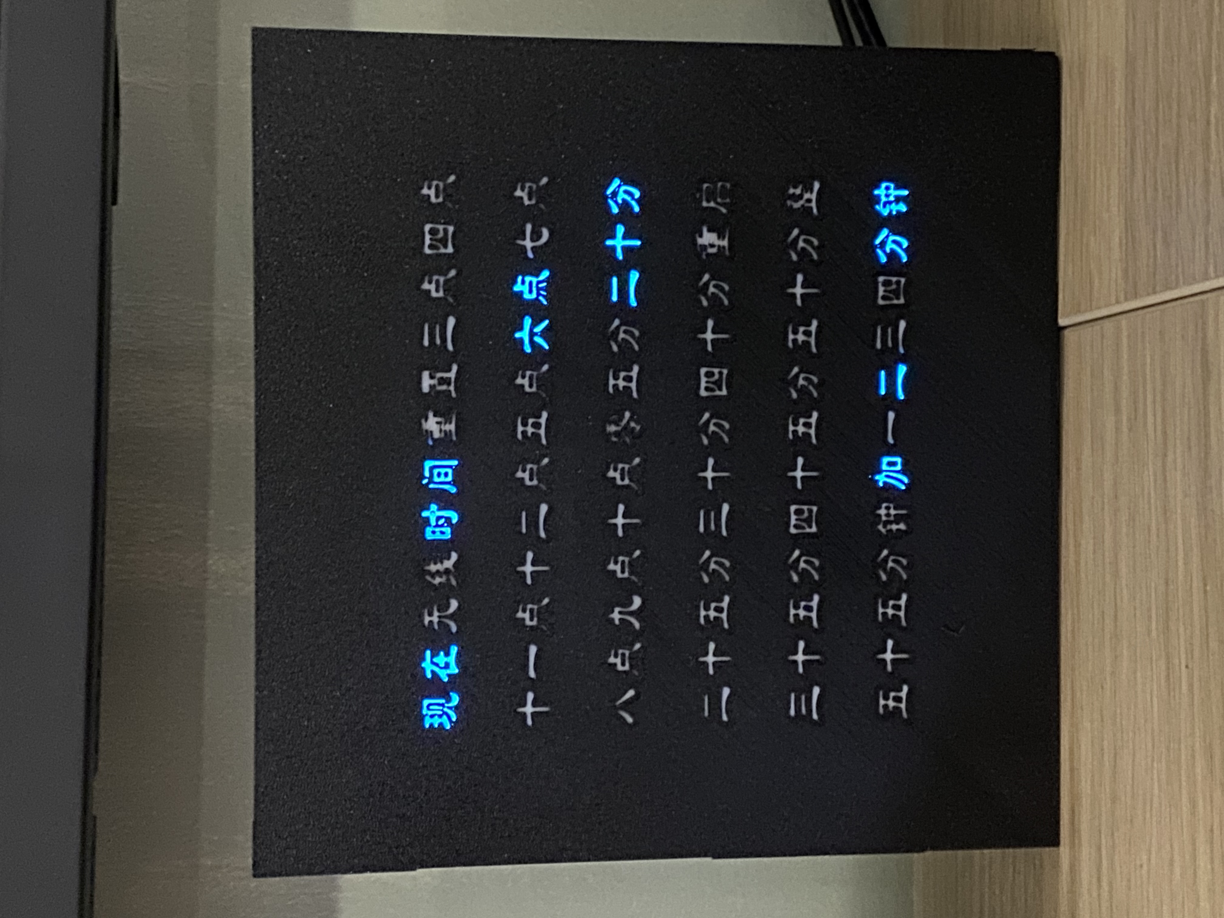 Chinese layout remix for WordClock 16x16 LED matrix (2023-V2)