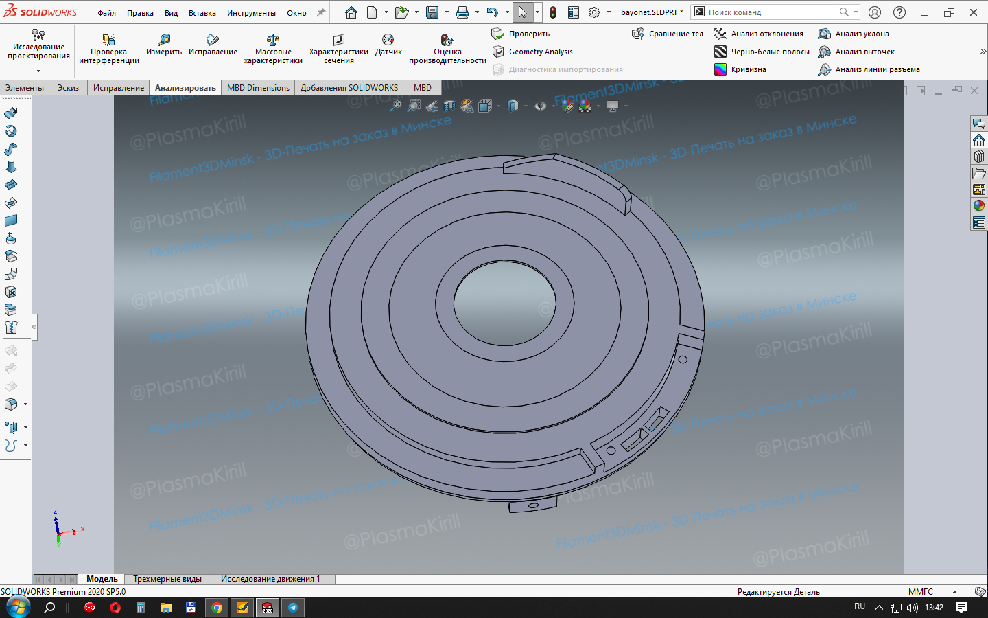 Bayonet Ring — miniatura 2