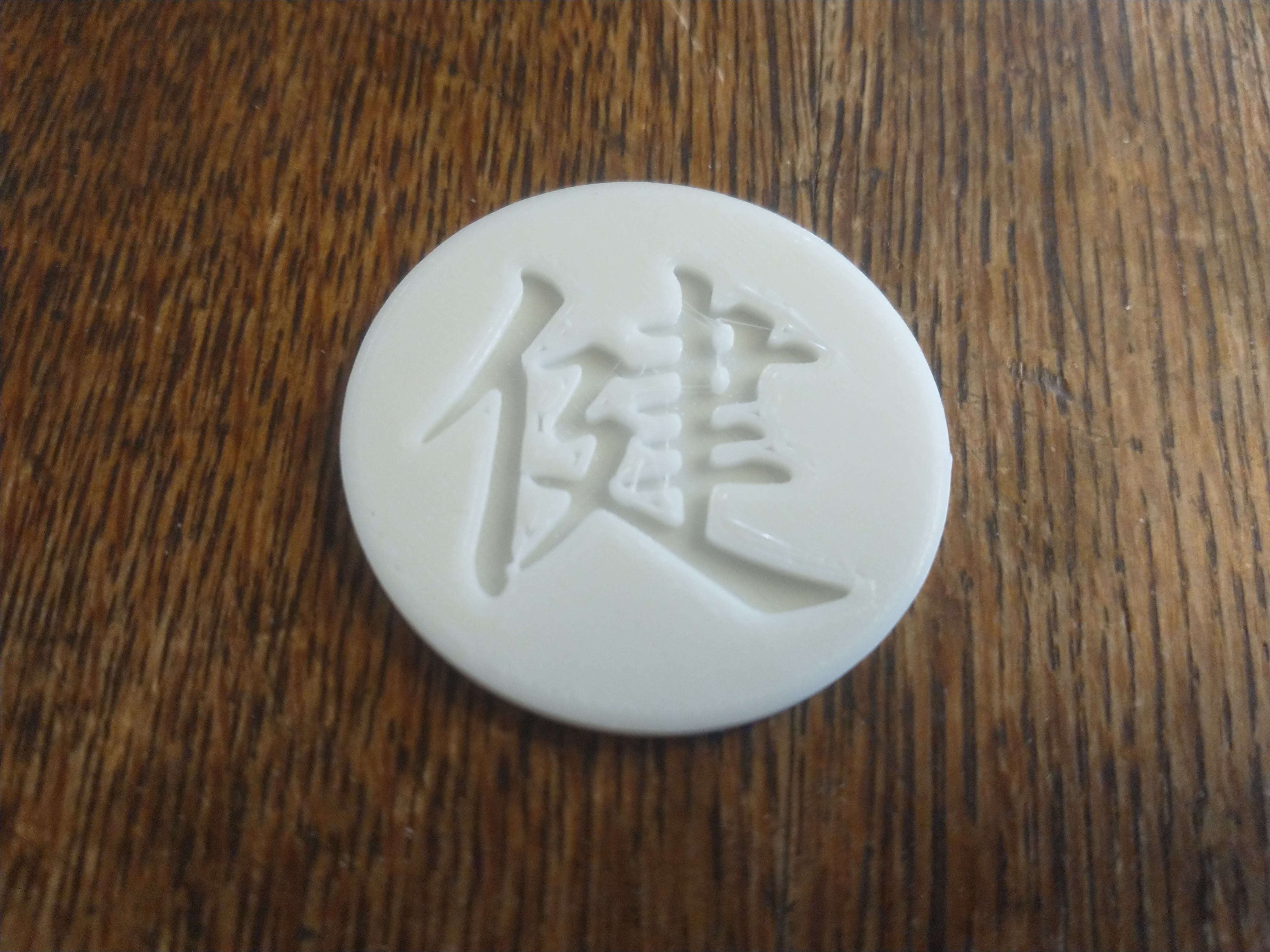 Kanji "Health" Coin
