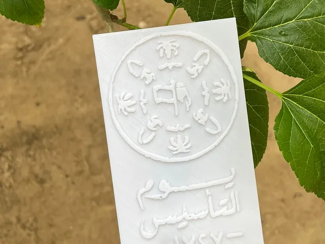 Saudi Foundation Day Logo شعار يوم التأسيس السعودي