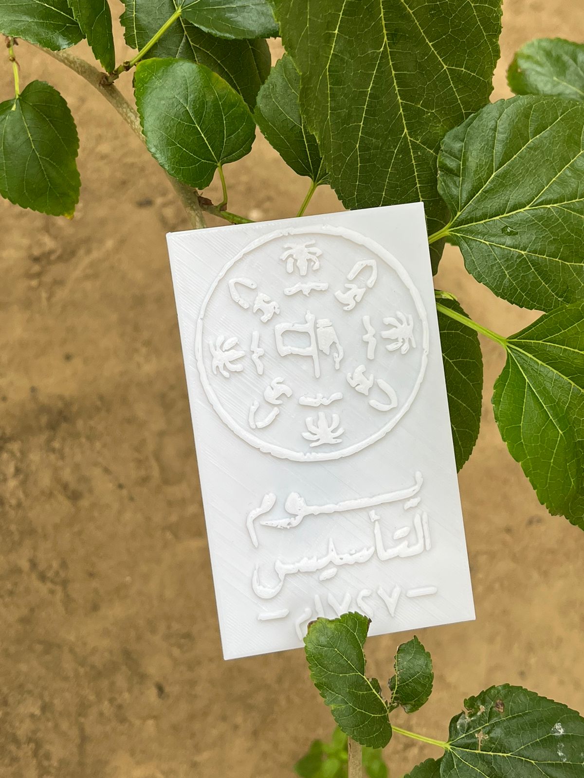 Saudi Foundation Day Logo شعار يوم التأسيس السعودي