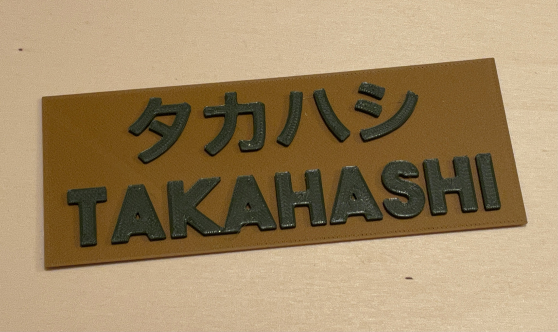Takahashi logo, embossed
