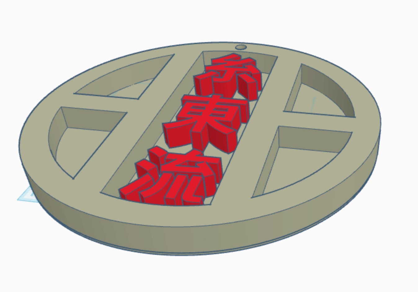 Shito-Ryu Logo Keychain.