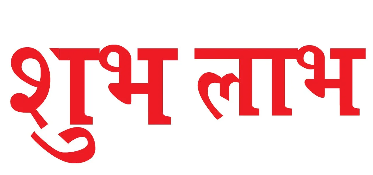Hindi Logos Photos and Images | Shutterstock
