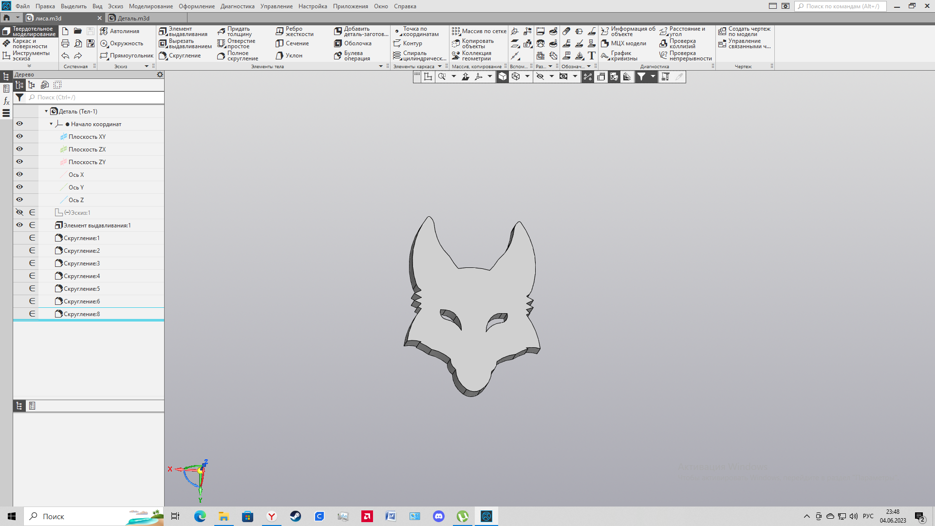 Fox by Максим Косминов | Download free STL model | Printables.com