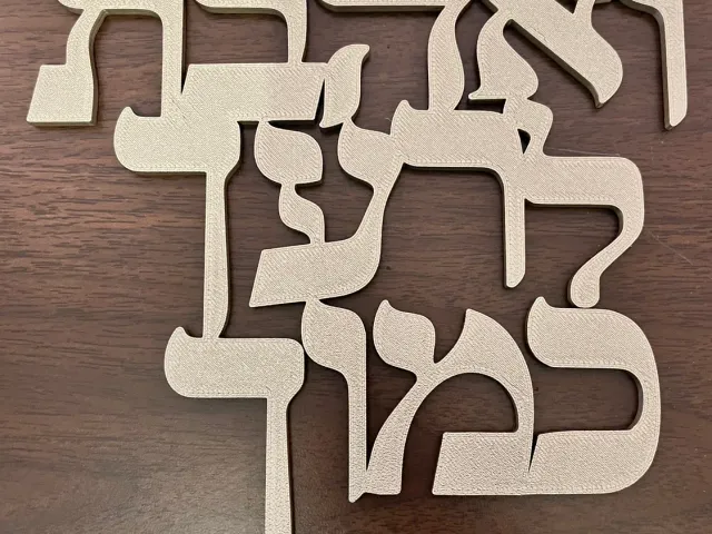 V'Ahavta Lereiacha Kamocha keychain