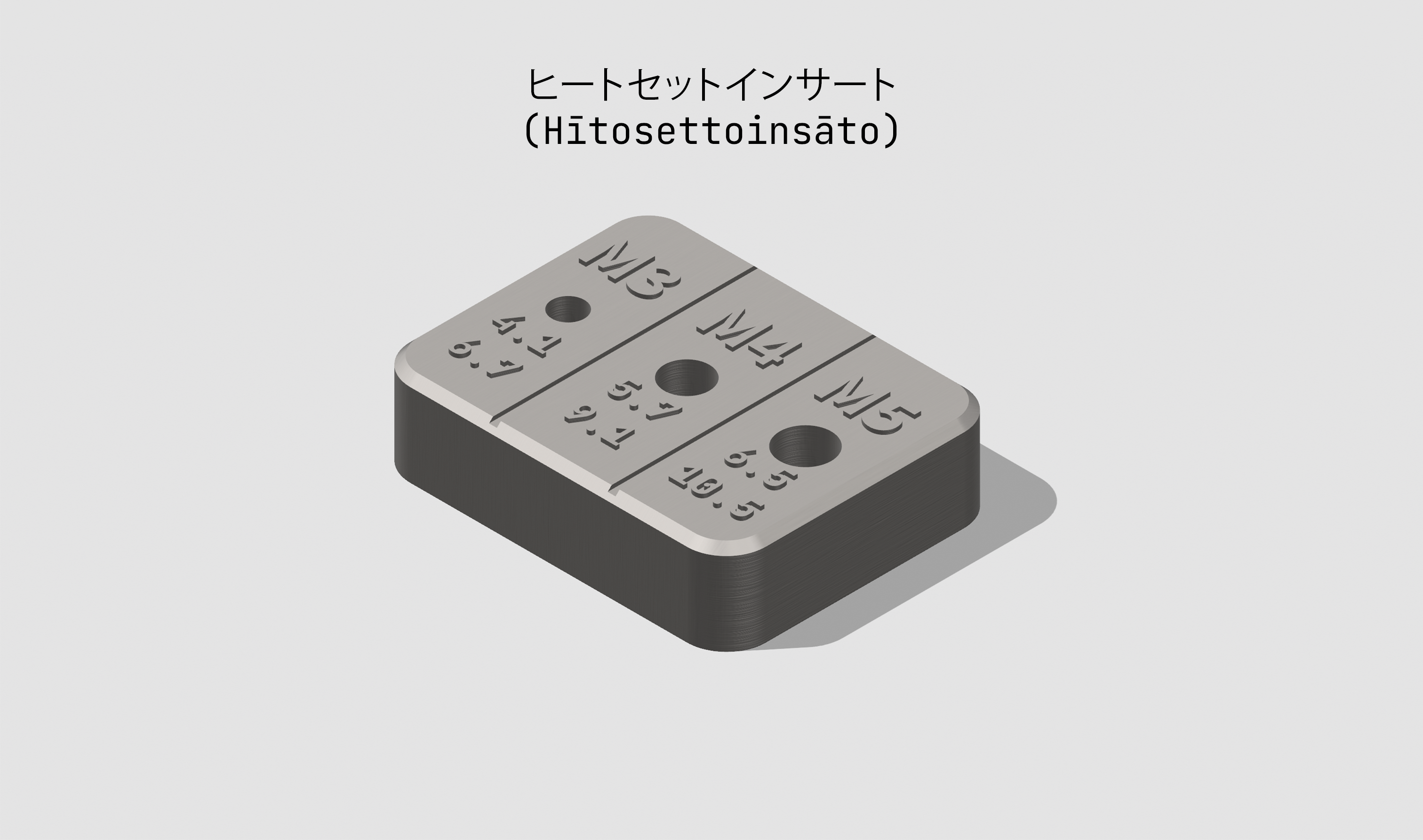 Heat Set Insert Test