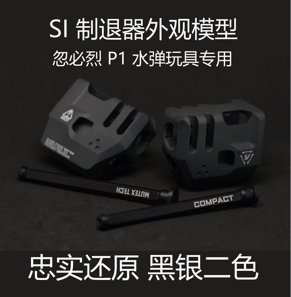 SI Style MassDriver Comp for TM system g17 airsoft