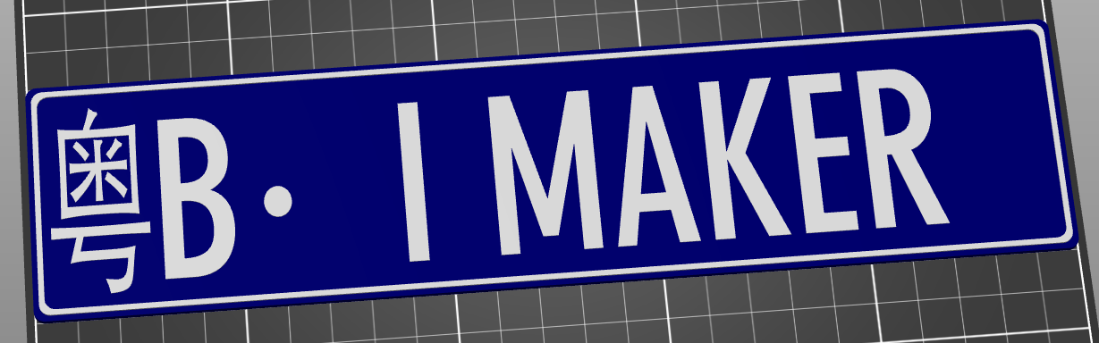 BambuLab Fan Number Plate "I MAKER"
