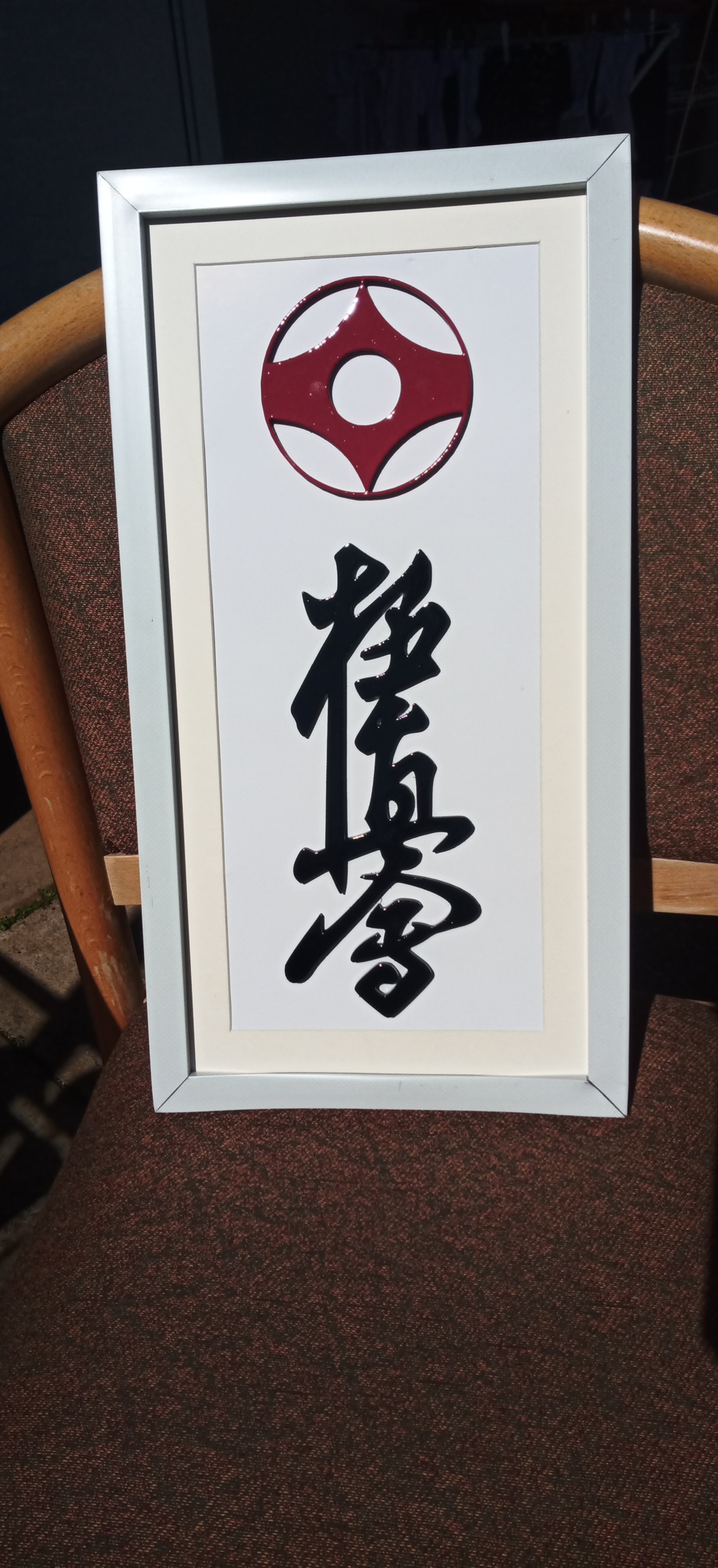 Kyokushin Karate kanji ands Logo wall art by Ogama Industries ...