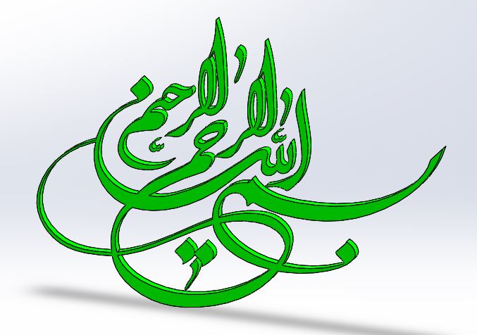 In the name of Allah, the most gracious, the most merciful 1