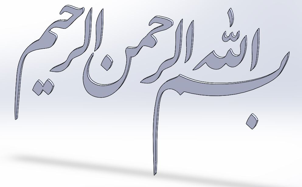 In the name of Allah, the most gracious, the most merciful 2