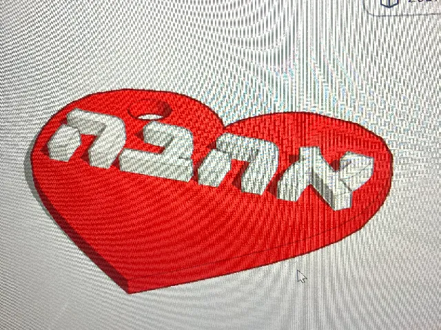 love v hebrejštině