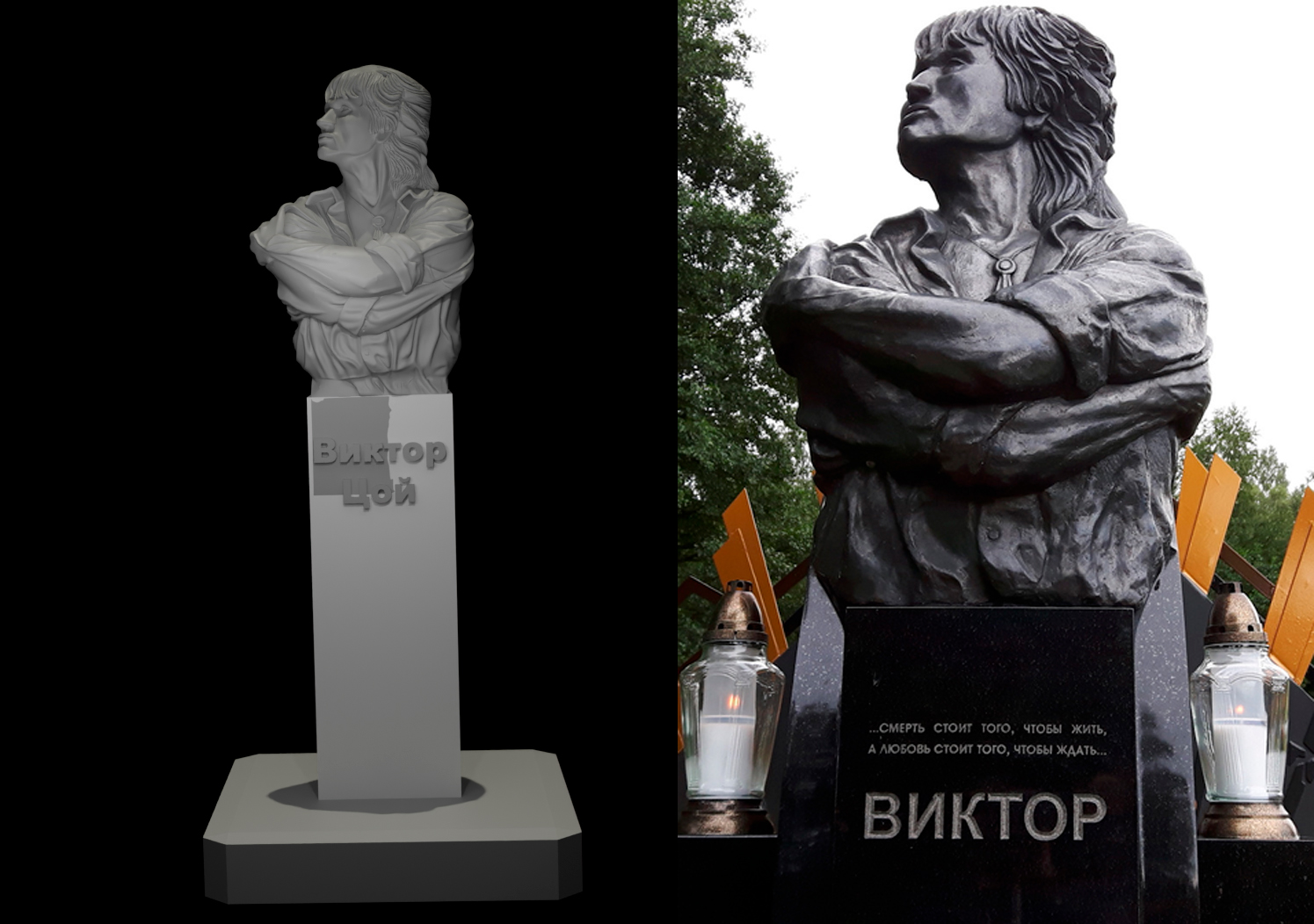 Tsoi Monument in Latvia