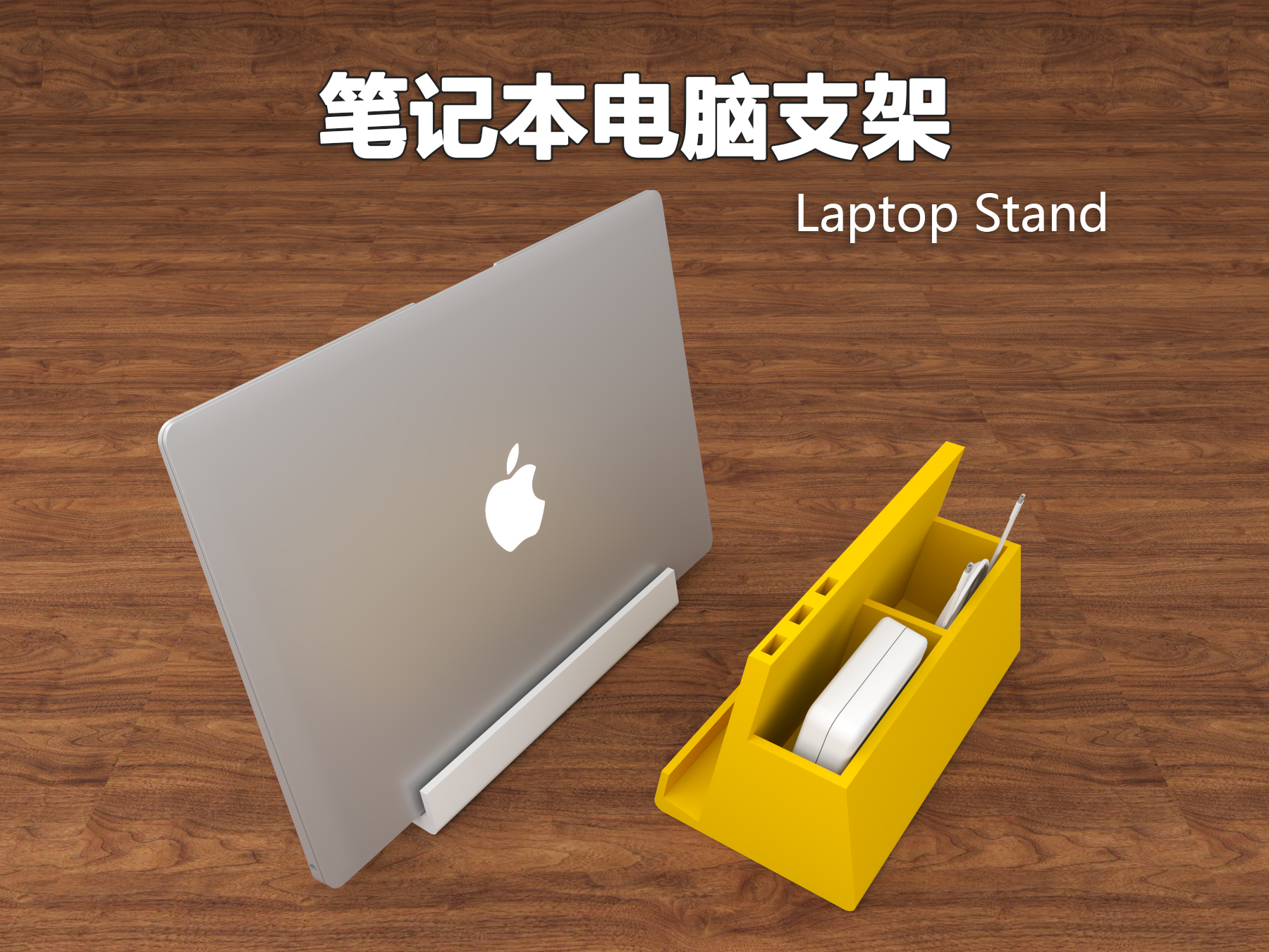 Laptop stand笔记本电脑支架