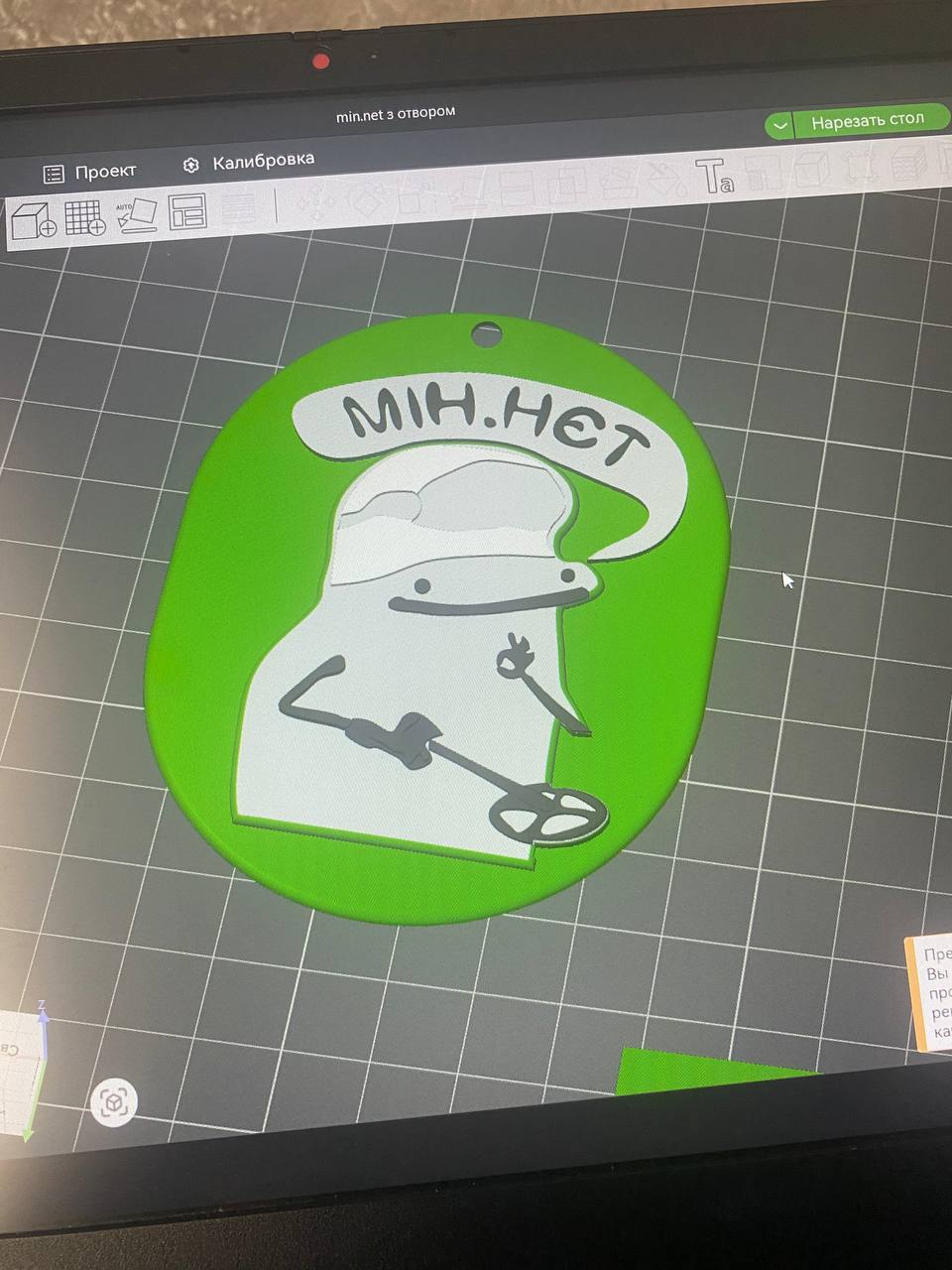 Min.net