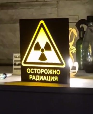 Beware of radiation RUS (Осторожно радиация)