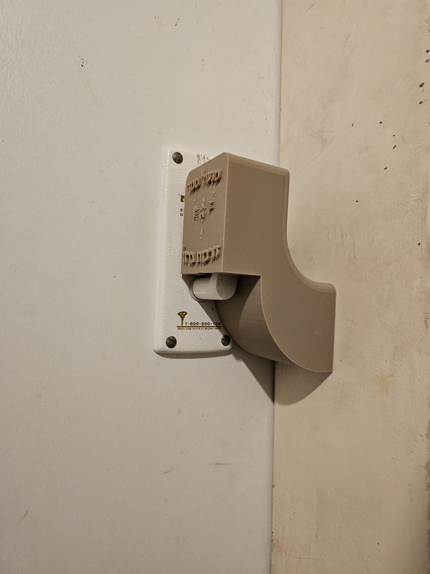 Apartment's magnetic shelter / MAMAD door locker