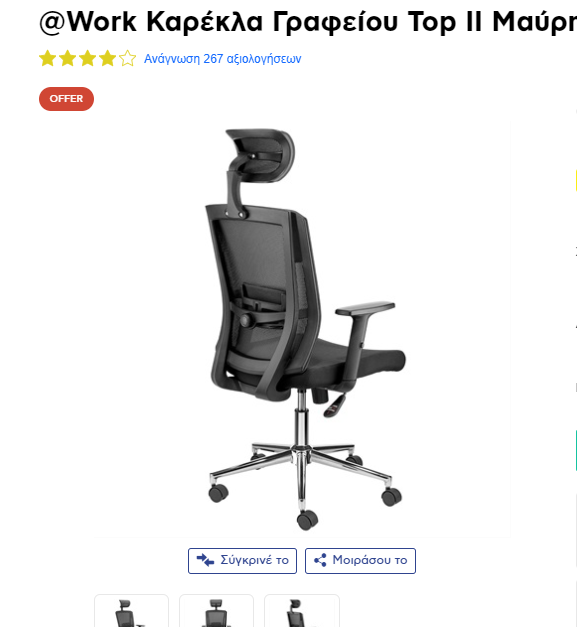 office chair headrest support replacement by Mario Download free STL