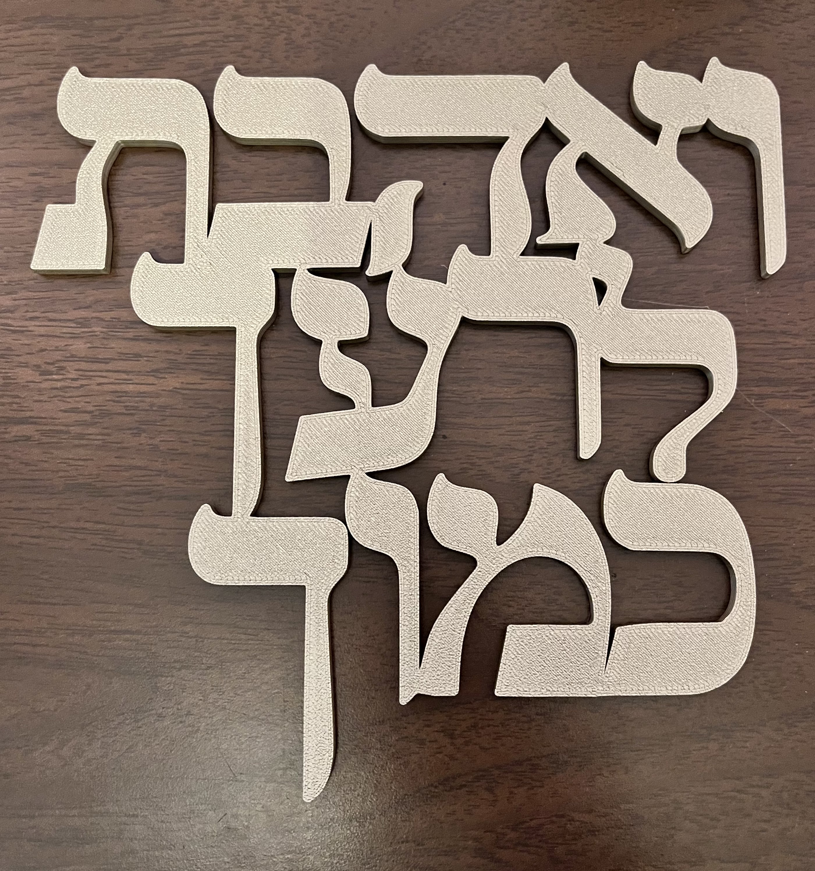 V'ahavta - Love Thy Neighbor
