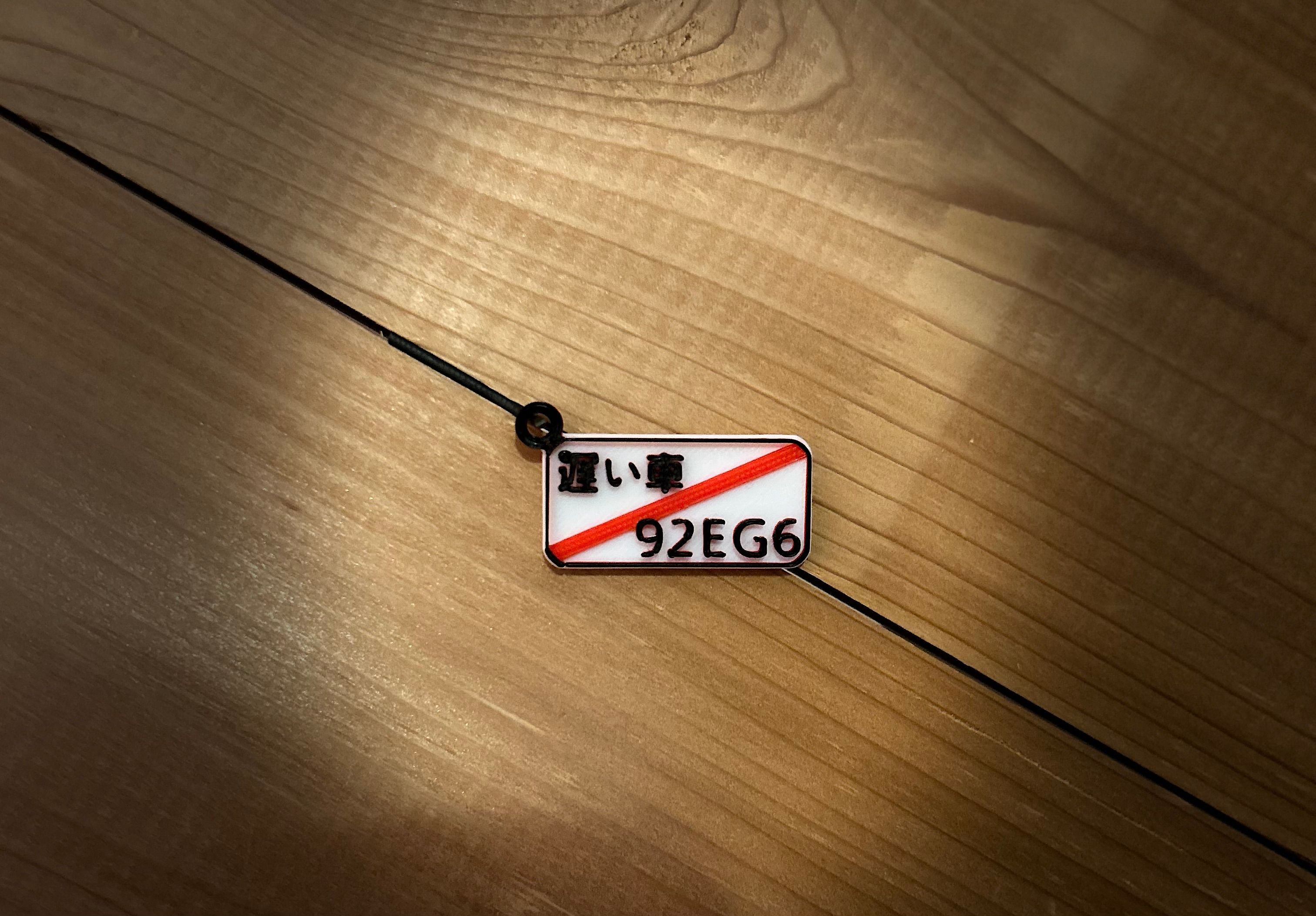 Japanese number plate keychain/pendant