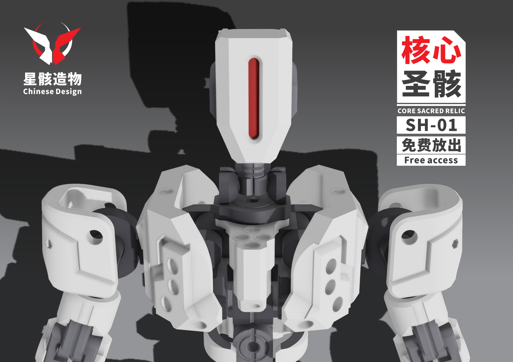 《sacru osse》SH-01 （核心圣骸 SH-01） 3D model thumbnail
