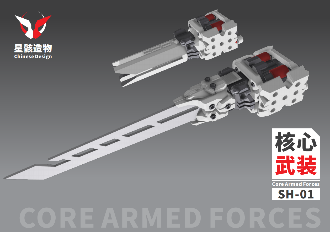 《sacru osse》SH-01 Core Armed Forces 圣骸-核心武装
