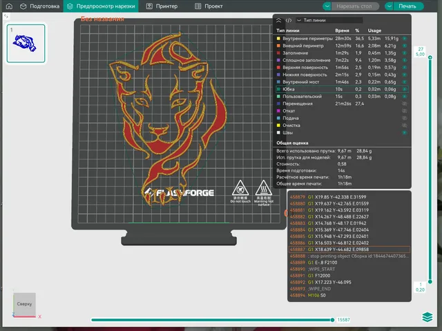 Panther panel