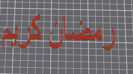 رمضان كريم ramadan kareem