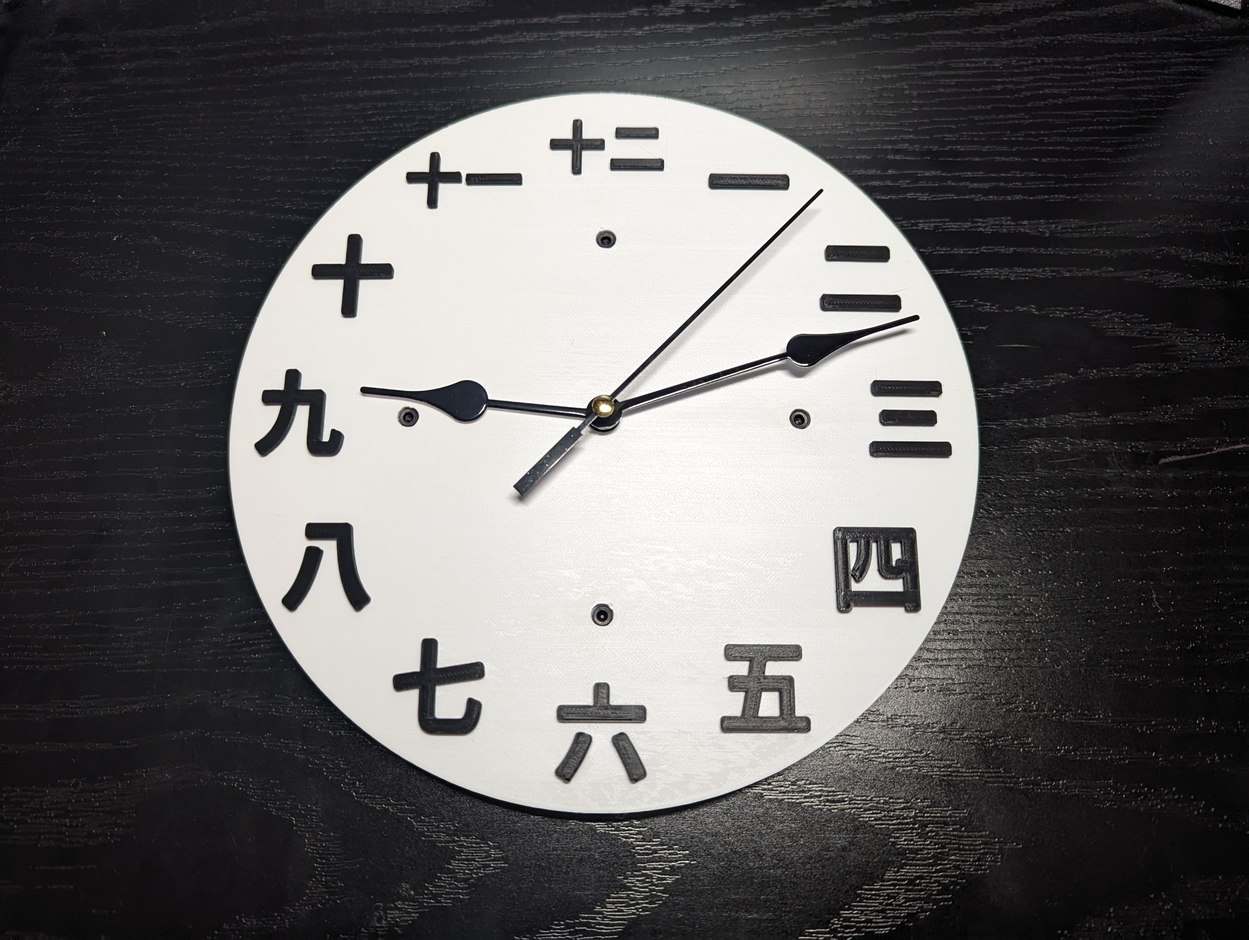 Kanji Wall Clock