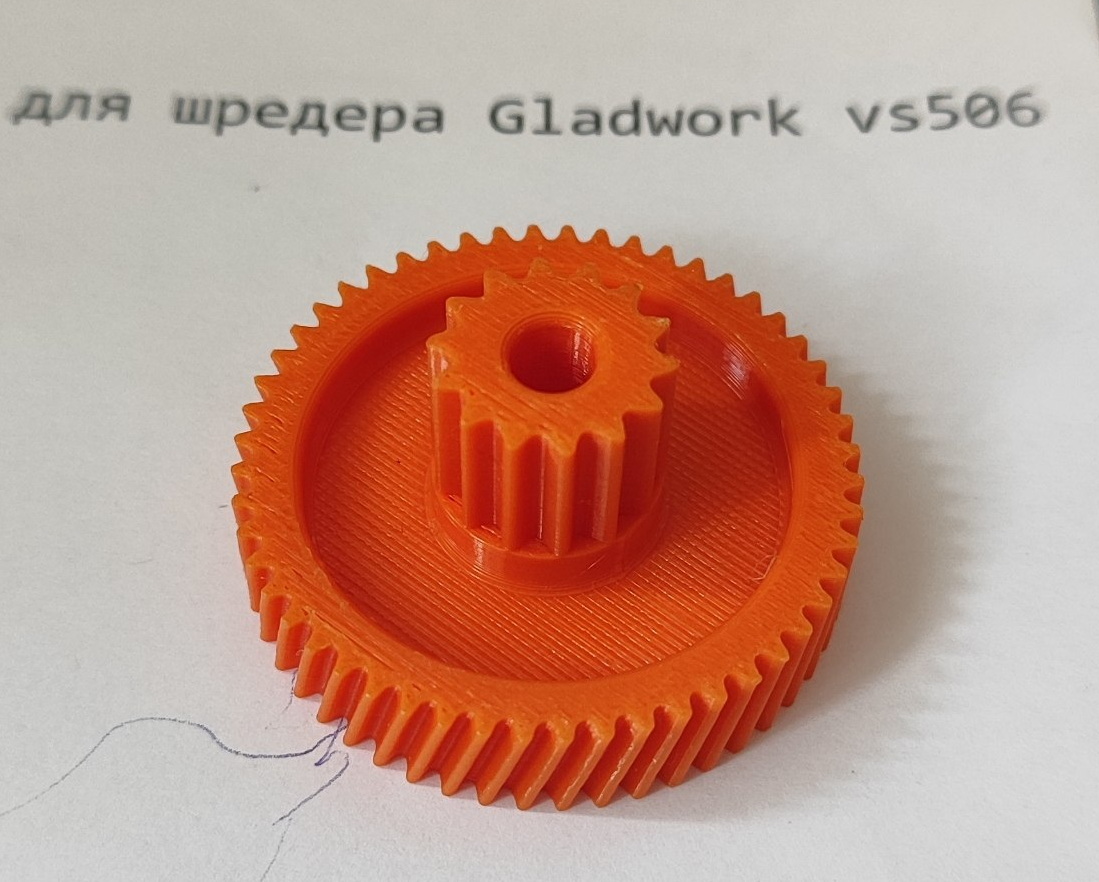 Gear for shredder Gladwork VS 506 (14 : 17mm, 52 : 45mm)