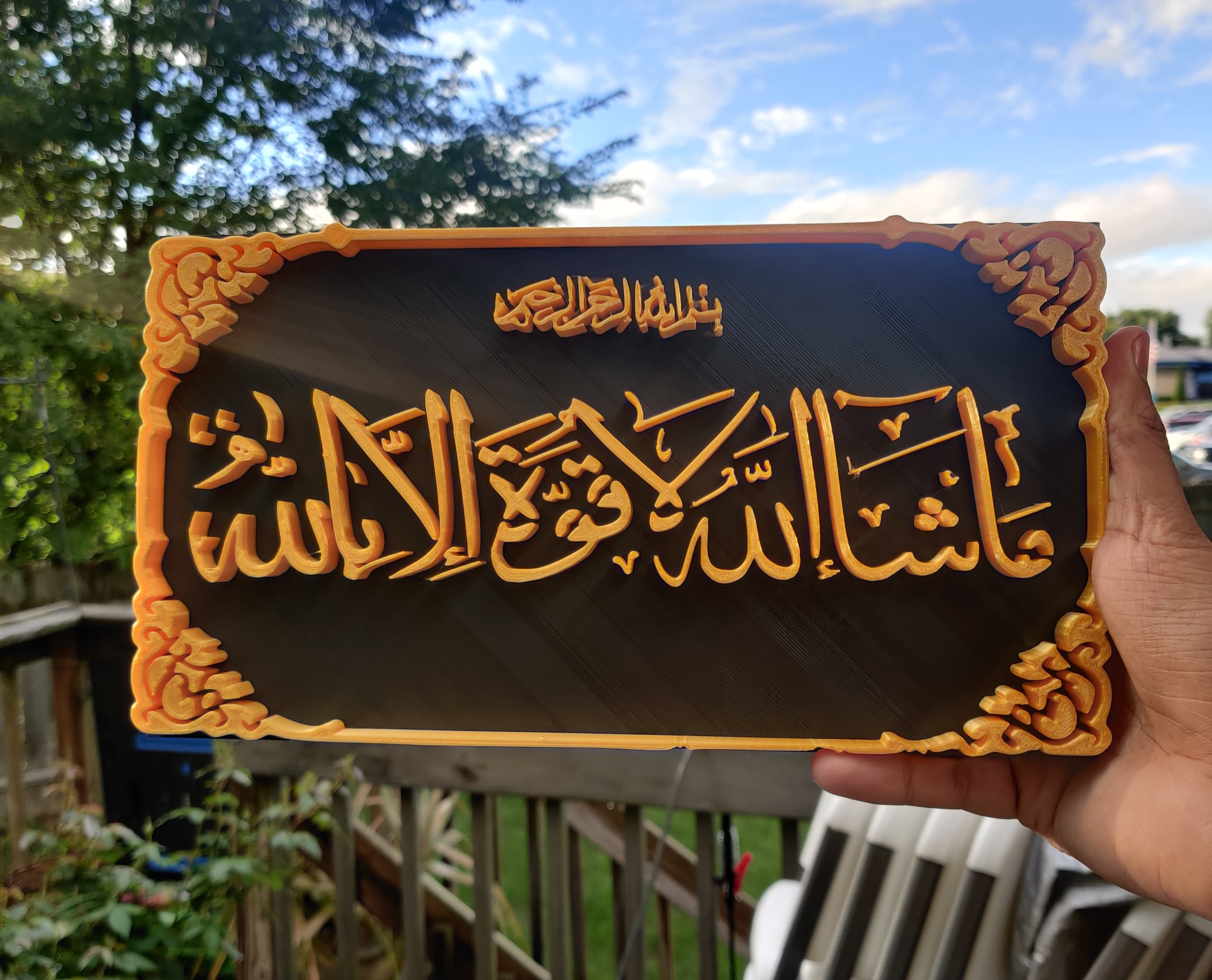 Islamic Calligraphy Plate