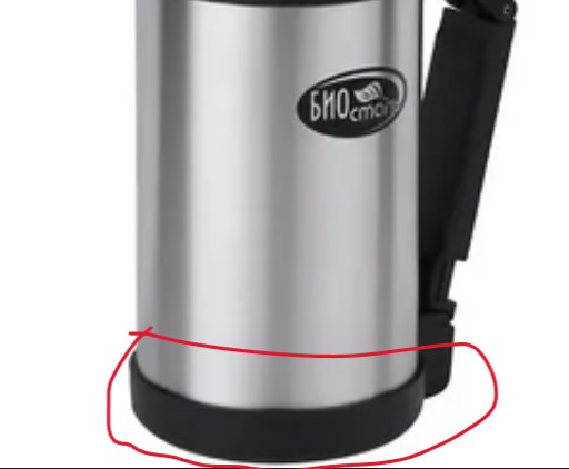 bottom of a thermos