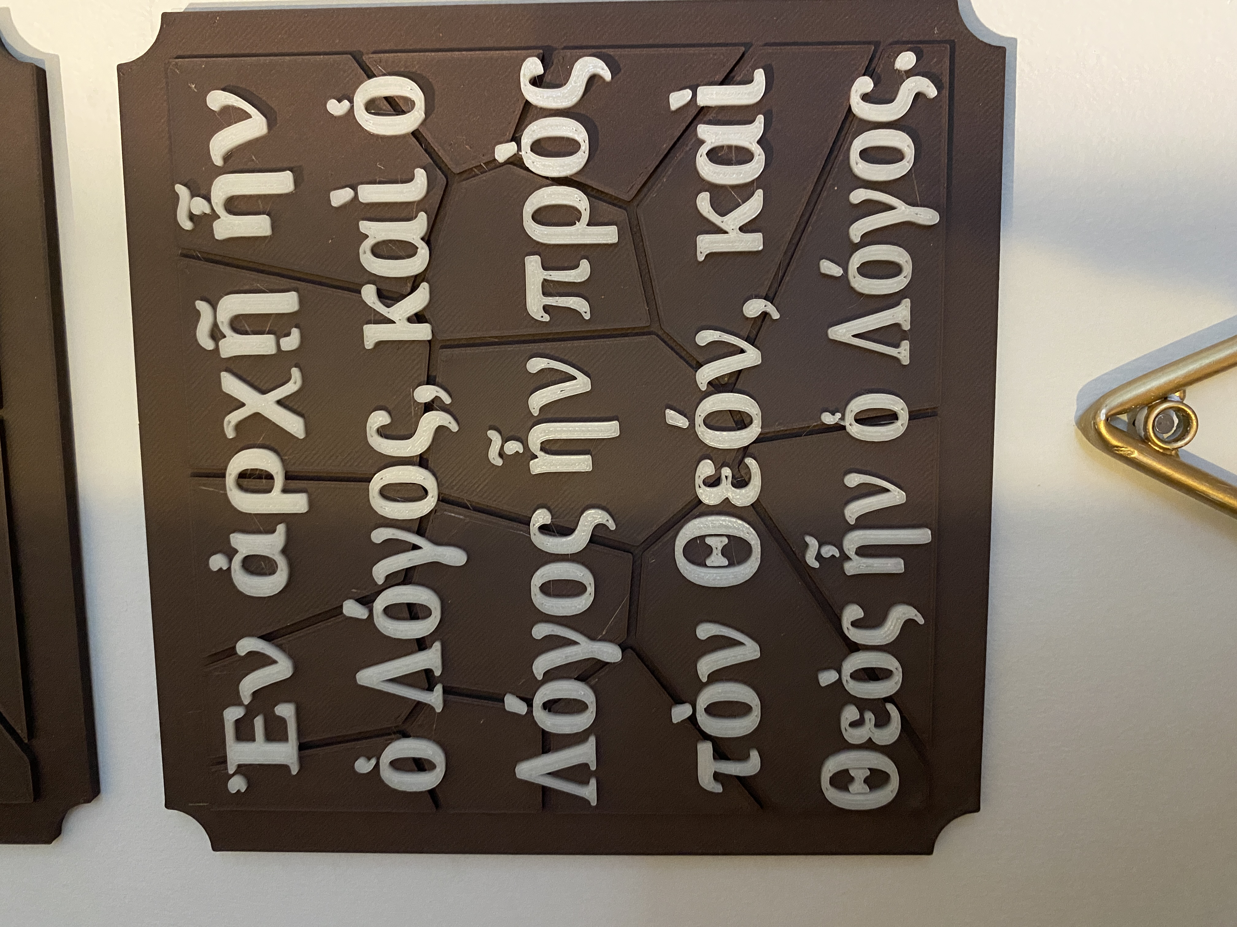 John 1:1 Plaque (Greek)