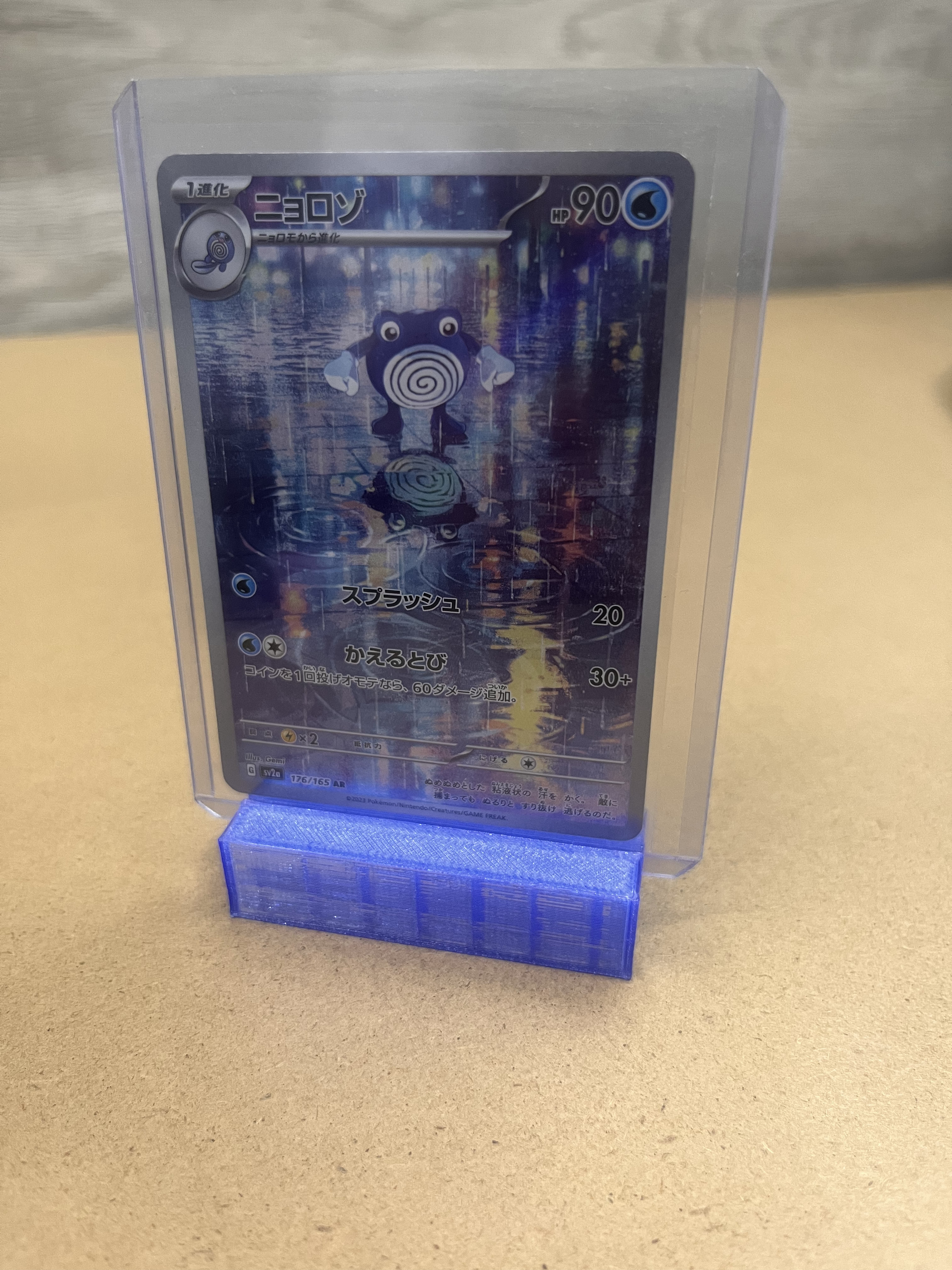 Top Loader Display Pokemon