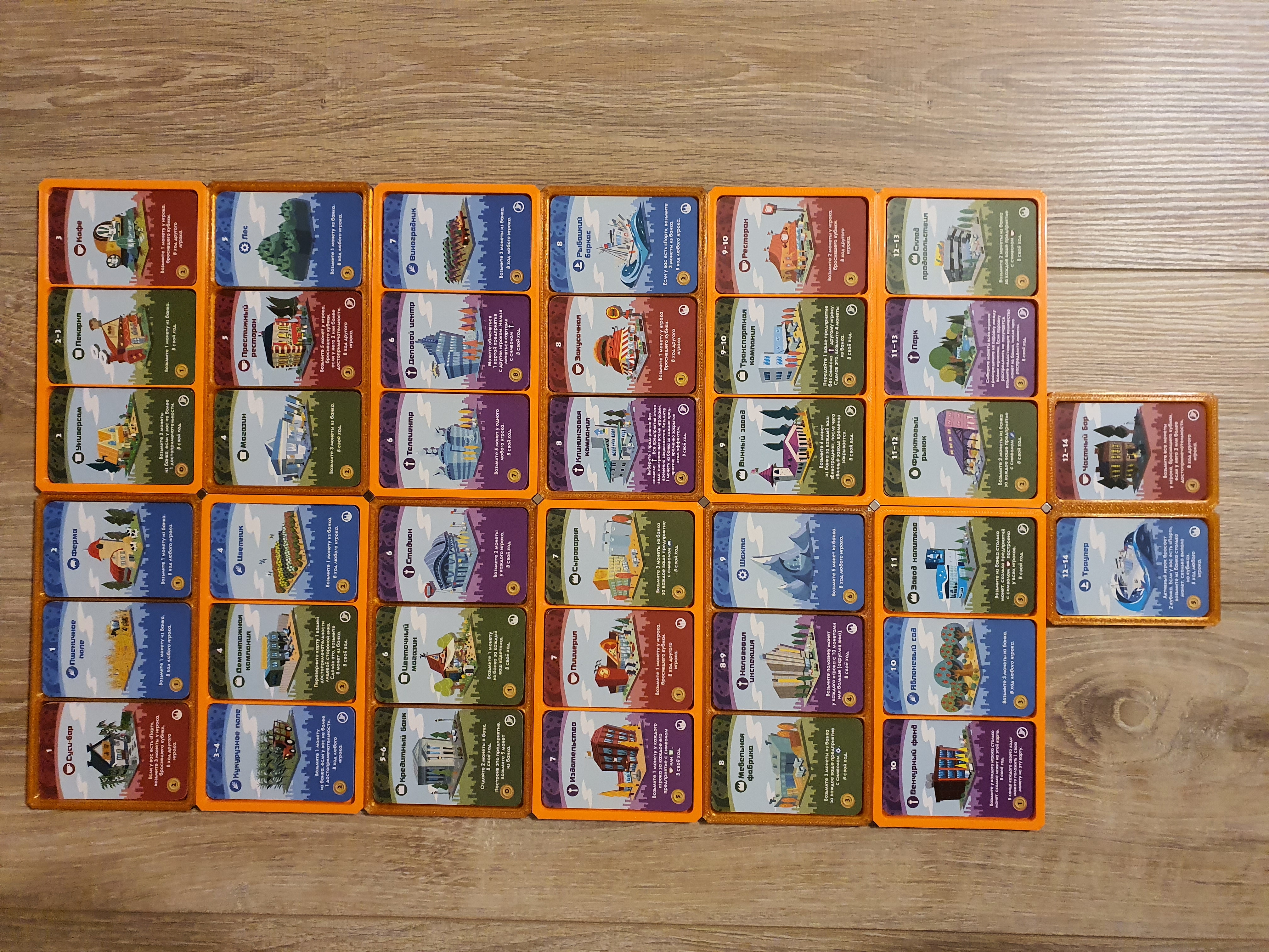 Machi Koro  Organizer (Cards inlay)