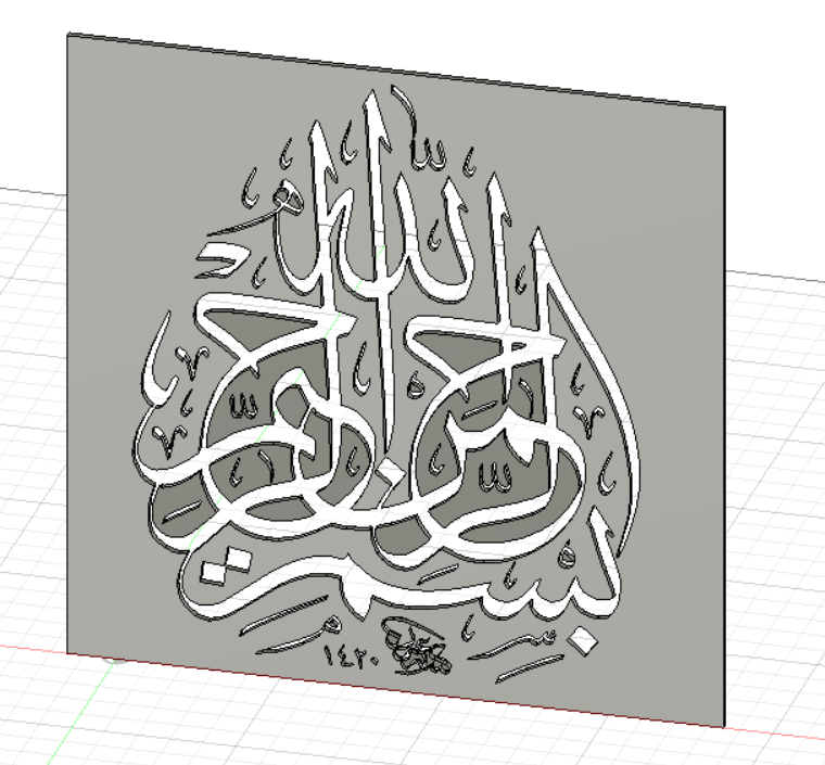 Basmalah Bismillahirrahmanirrahim Stencil Calligraphy