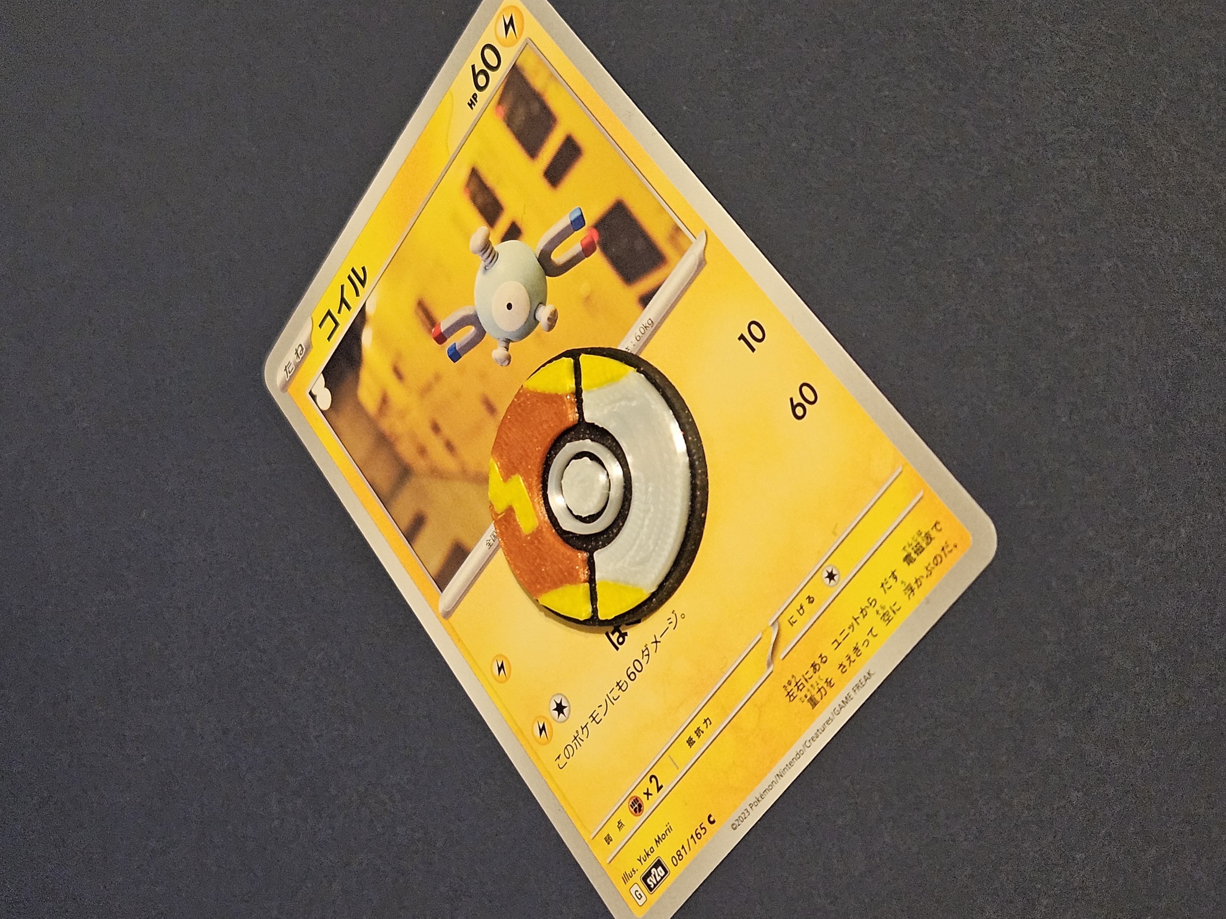Fast Ball Token