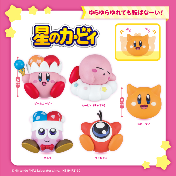 Kirby figurine stand (星のカービィゆらゆらマスコット) by CarlThePumpkinMan | Download free  STL model | Printables.com